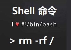 Shell命令