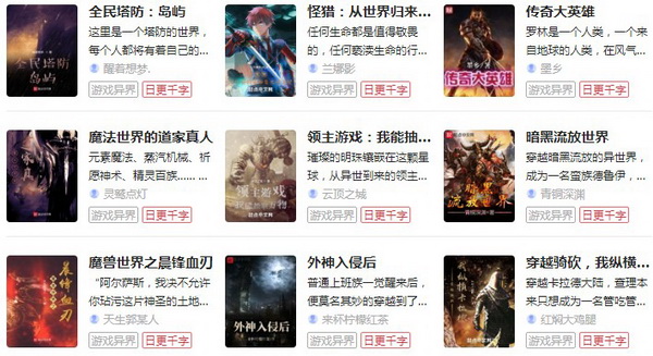 海棠书屋自由的小说阅读器新版 v2.0 小说app大全