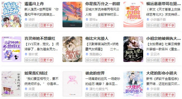 海棠文学小说官方入口网站免费版 v4.0 全本小说软件