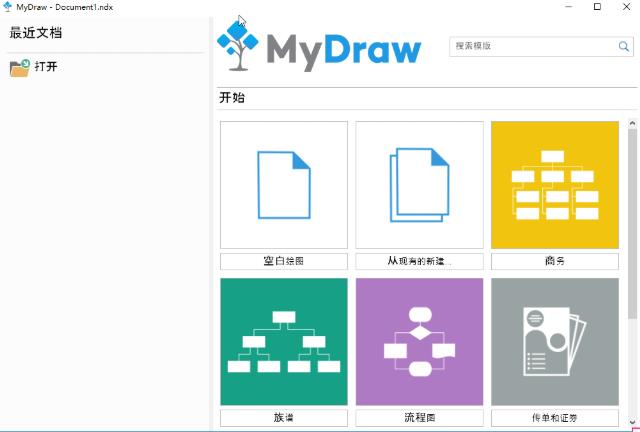 MyDraw绿色便携版 v5.4.0 电脑思维导图软件
