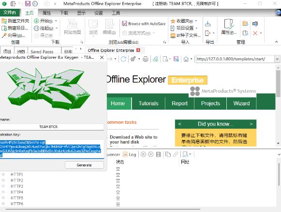 Offline Explorer Enterprise中文特别版 v8.2.4914 网站离线浏览工具