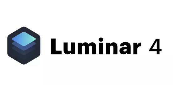 Luminar中文免费版