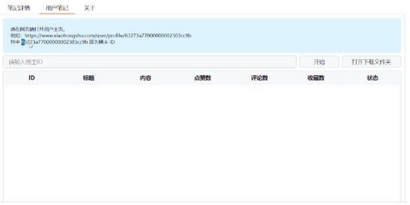 ReaTool中文免费版 v1.0.3 小红书下载工具