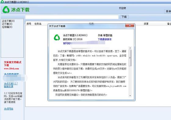 豆丁文档下载器绿色版 v3.2.8 在线文档下载工具