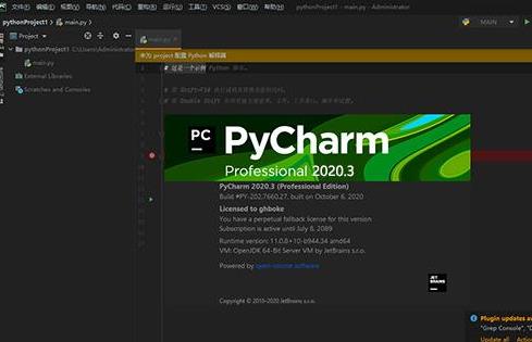 pycharm中文免费版 v2023.1 Python开发工具