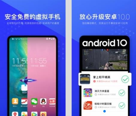 光速虚拟机免费中文版 v3.3.3 手机虚拟机app