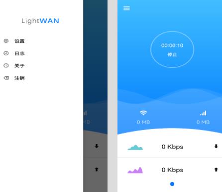lightwan绿色版 v5.3.6 智能网络优化平台