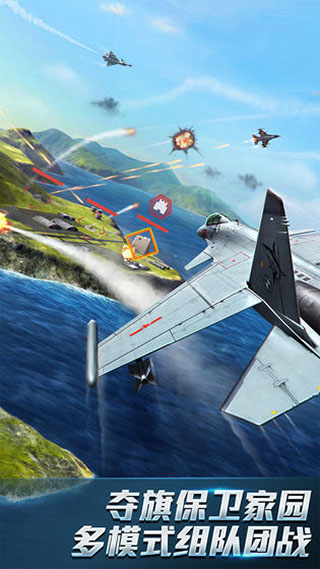 现代空战3d九游版：一款以现实经典战机为题材的飞行模拟类空战游戏