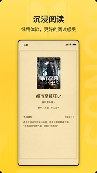 花生小说app绿色无广告版