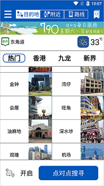 香港城巴app最新免费版