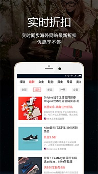 海淘1号app官方版