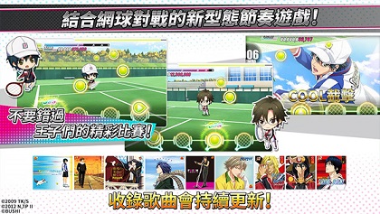 新网球王子无限水晶版：一款比较受欢迎的音乐节奏类游戏
