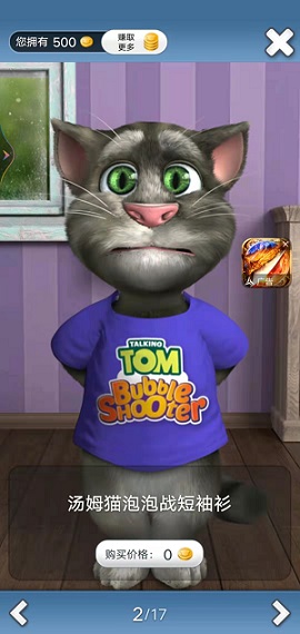 会说话的汤姆猫最新版破解版：休闲好玩的益智养成类手游，互动丰富！
